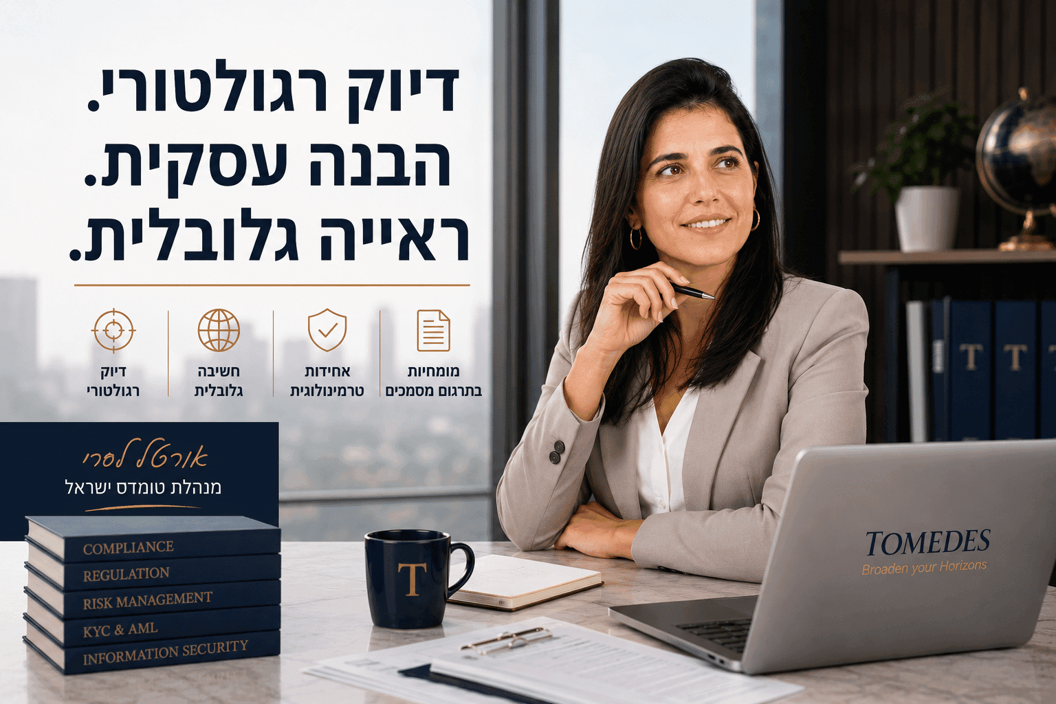 פרויקט תרגום מסמכי ציות, רגולציה ואבטחת מידע עבור חברת פינטק ישראלית